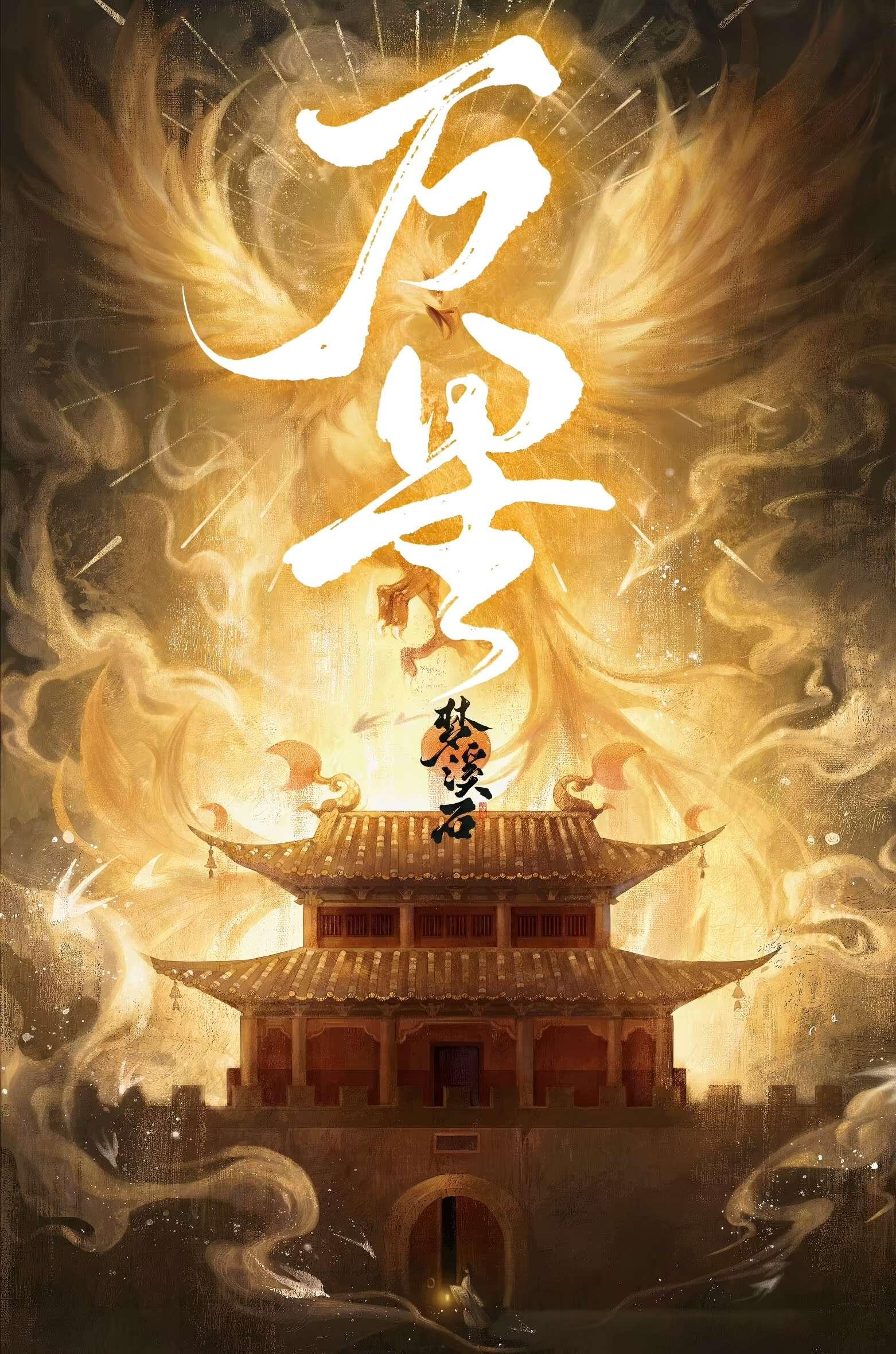 万星之王