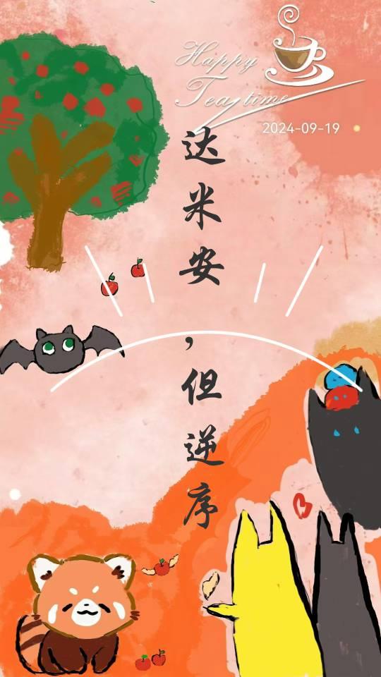 但逆序txt