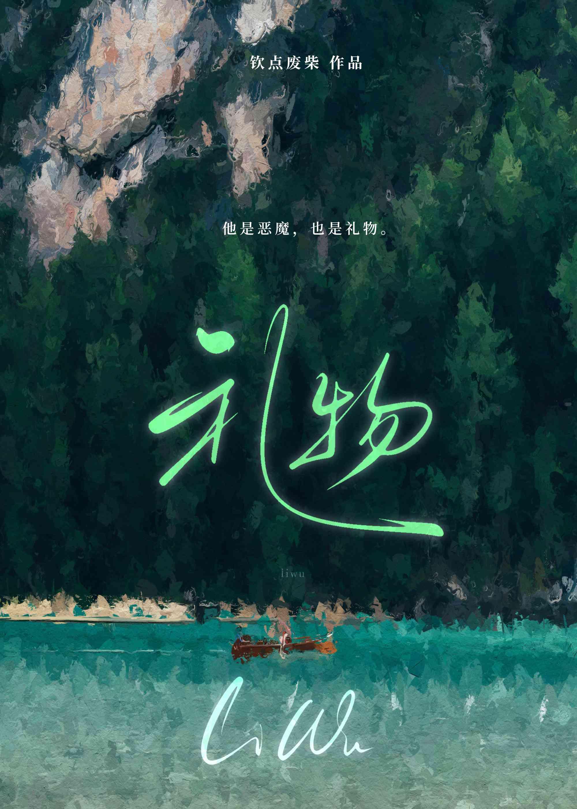礼物英语