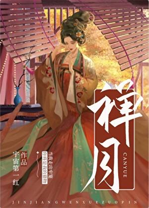 禅月达摩是什么兰