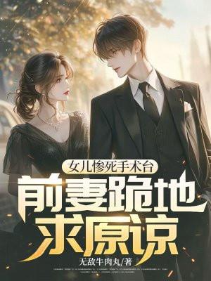 女儿手术妈妈心情说说
