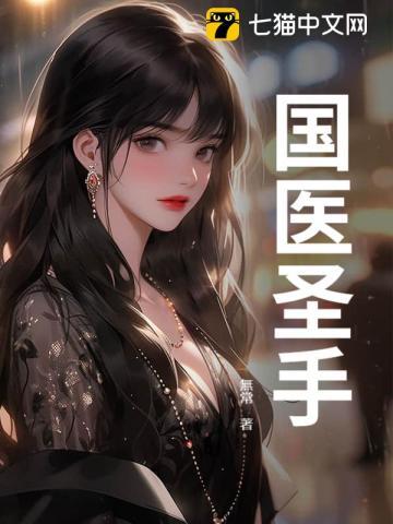 无双国医