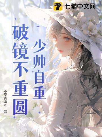 少帅发愁
