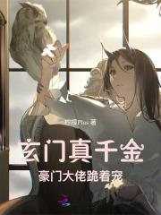 假千金是豪门千金