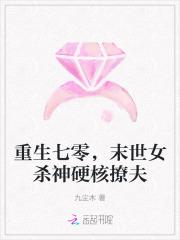 重生七零，末世女杀神硬核撩夫