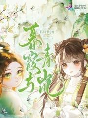 打破谶言，野千金和娴狐妖反杀