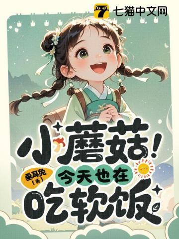 反贼?我吗?我才四岁! 反贼?我吗?我才四岁!